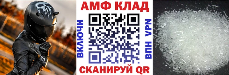 АМФЕТАМИН 97%  Зеленоградск 
