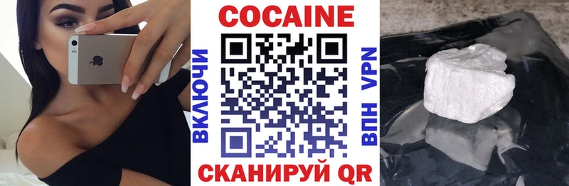 купить наркоту Зеленоградск Cocaine VHQ