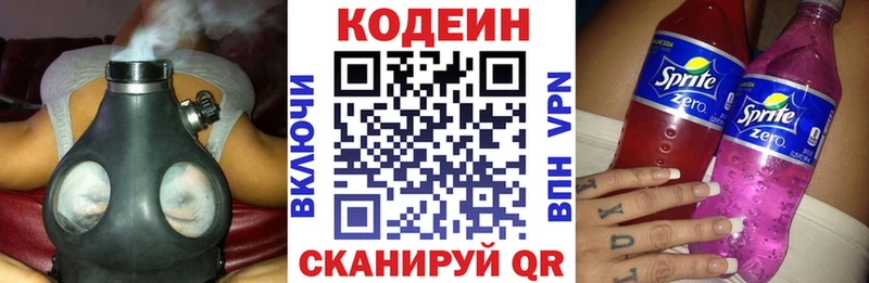 Codein Purple Drank  кракен как зайти  Зеленоградск 