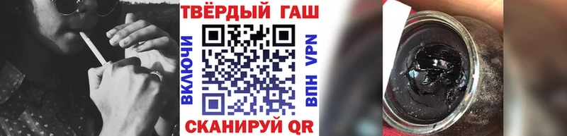 Гашиш гашик  Зеленоградск 