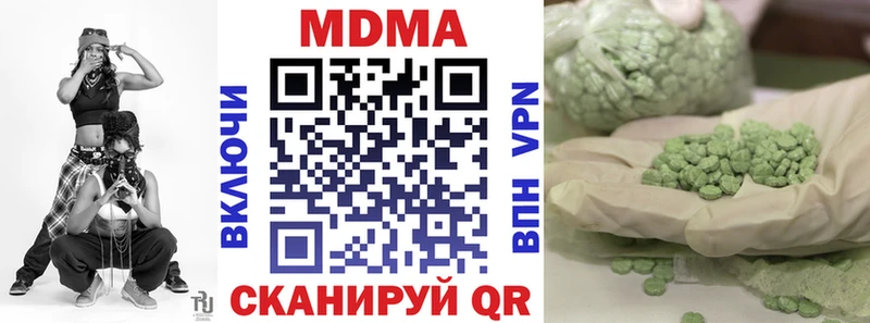 купить закладку  mega как зайти  MDMA crystal  Зеленоградск 