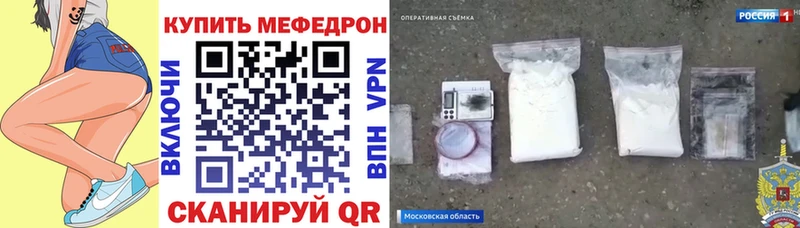 МЯУ-МЯУ кристаллы  сайты даркнета клад  Зеленоградск 