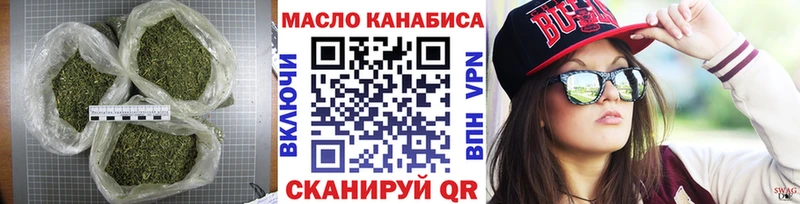 ТГК гашишное масло Зеленоградск